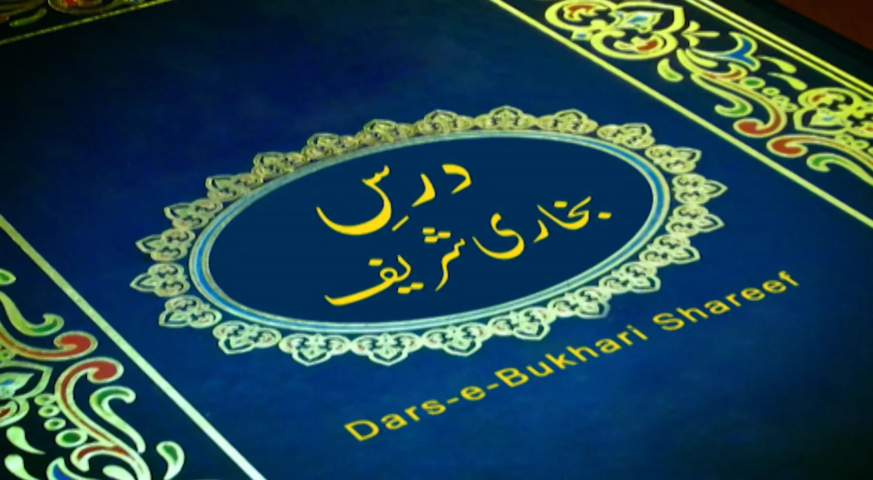 Dars-E-Bukhari Shareef Ep-1423